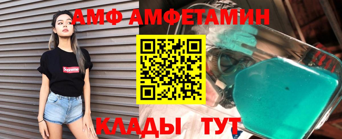 АМФ 98%  Амфетамин  Нягань  Вход с VPN 