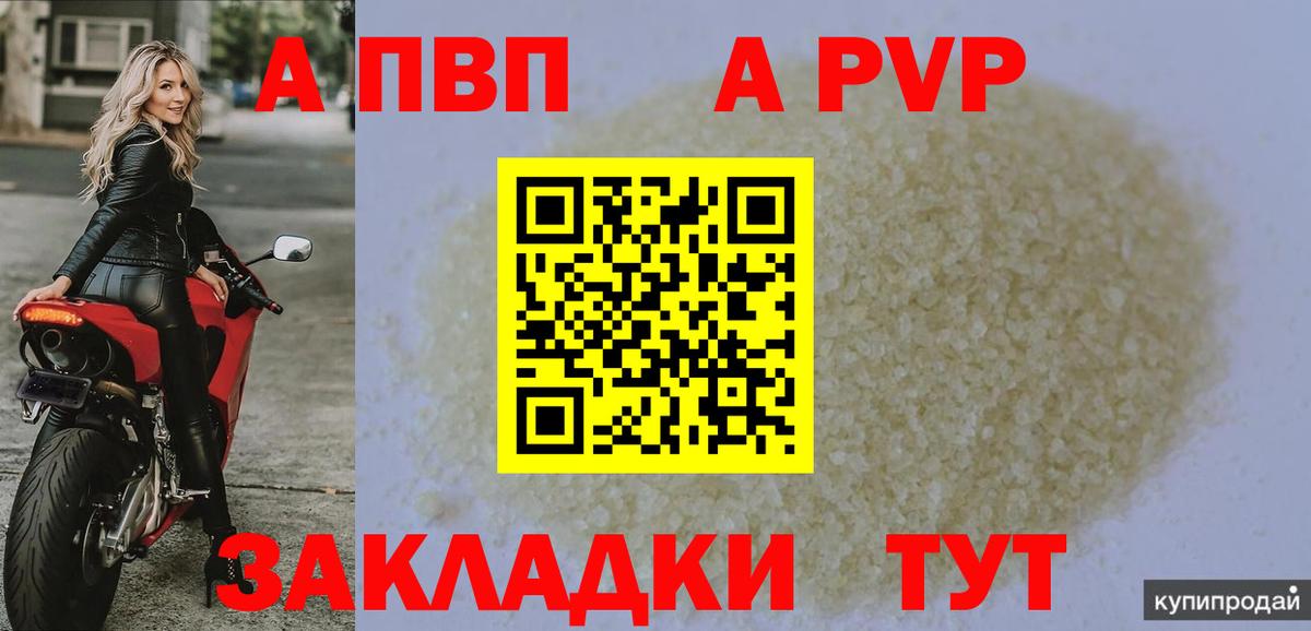 Нягань  Alpha-PVP Соль  Вход с VPN  Alfa_PVP мука  Alpha PVP СК 
