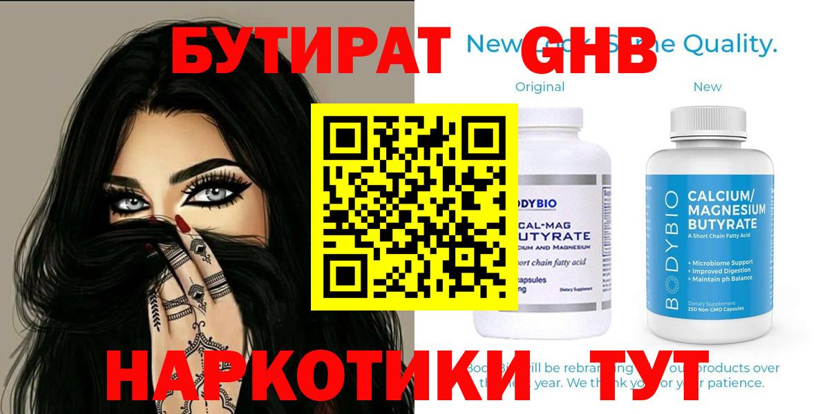 Нягань  БУТИРАТ оксана  Вход с VPN 