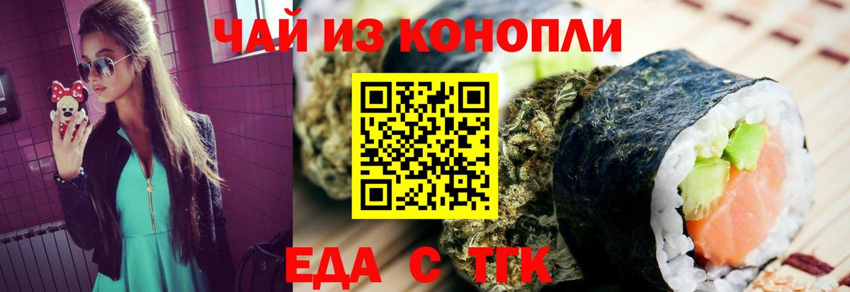 Нягань  Печенье с ТГК марихуана  Вход с VPN 