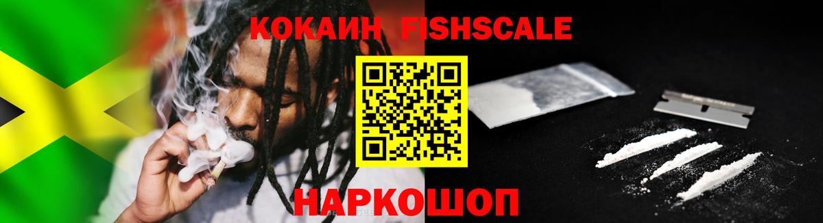 Кокаин 99% Нягань