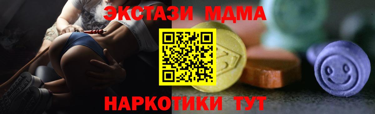 Экстази  Ecstasy MDMA  Ecstasy 250 мг  Вход с VPN  hydra сайт  Нягань 