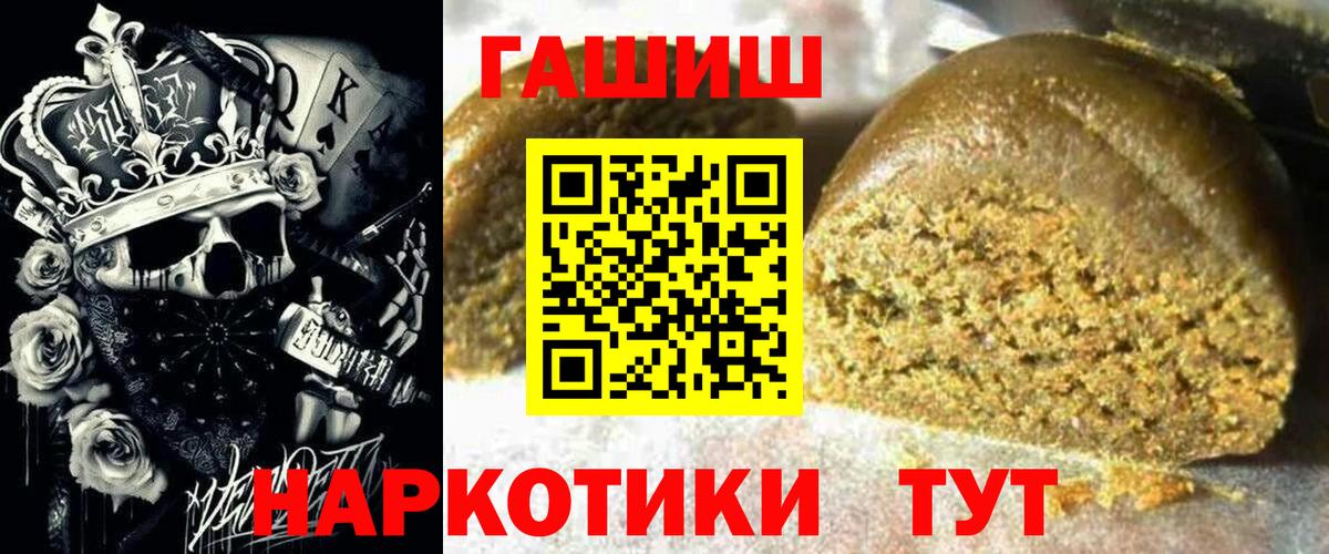 Нягань  ГАШ Изолятор  Гашиш хэш  Гашиш  Вход с VPN 