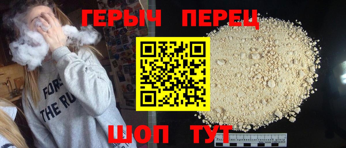 ГЕРОИН герыч Нягань