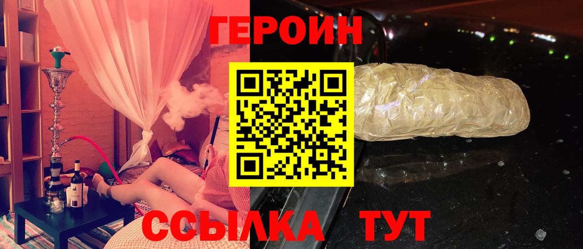 Героин Афган  Вход с VPN  Нягань 