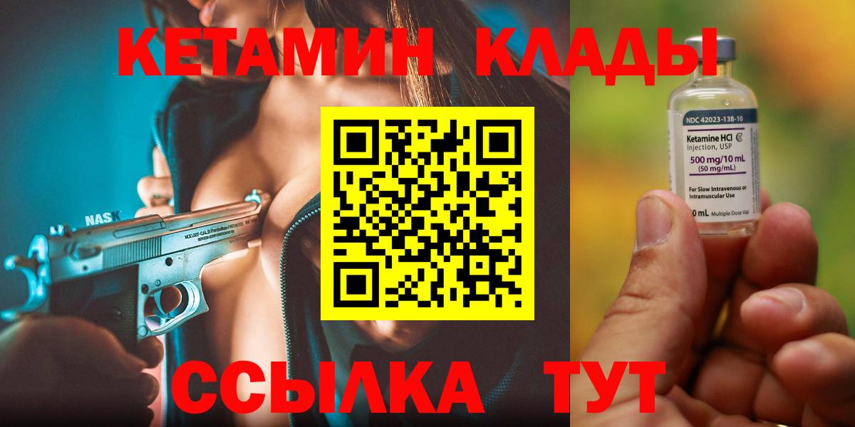 КЕТАМИН VHQ Нягань