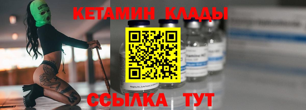 Кетамин VHQ  Вход с VPN  КЕТАМИН VHQ  Нягань 