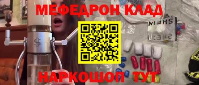 мефедрон Славгород