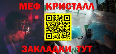 мефедрон Славгород