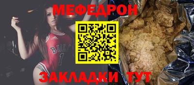 мефедрон Славгород