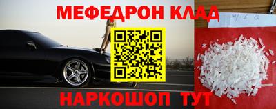 мефедрон Славгород