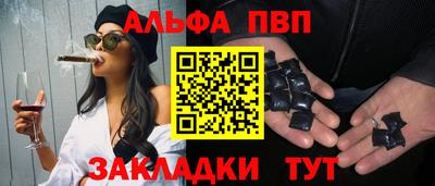 меф Сланцы