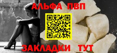 меф Сланцы