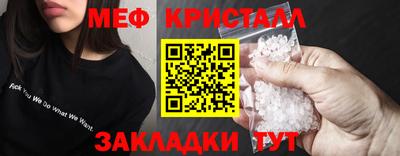 меф Сланцы