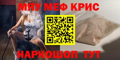 мефедрон Славгород