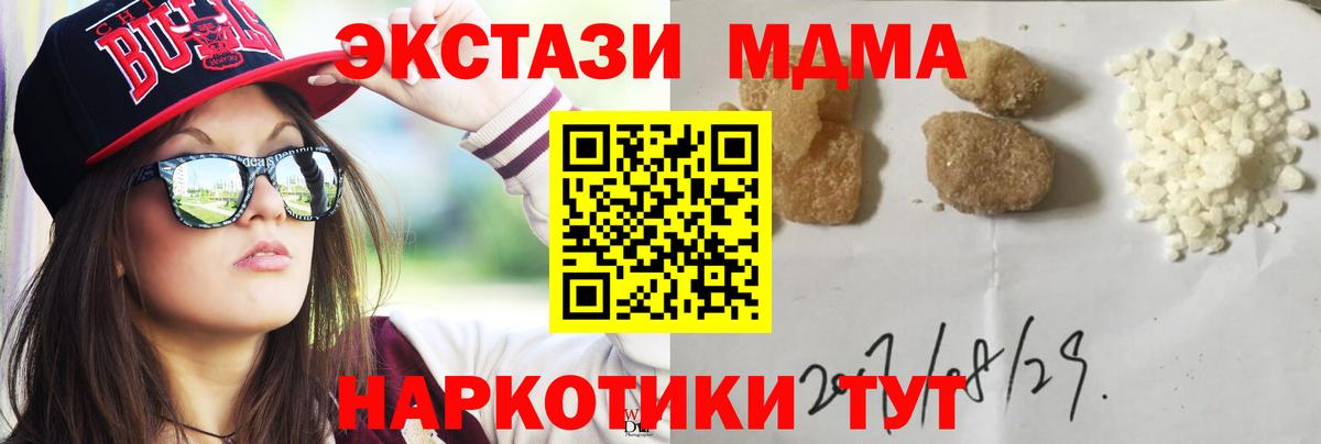 Нягань  МДМА Molly  MDMA  Вход с VPN 