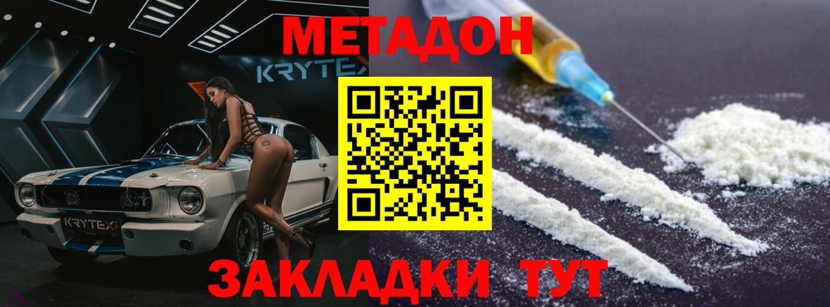 Метадон VHQ  Вход с VPN  Нягань 