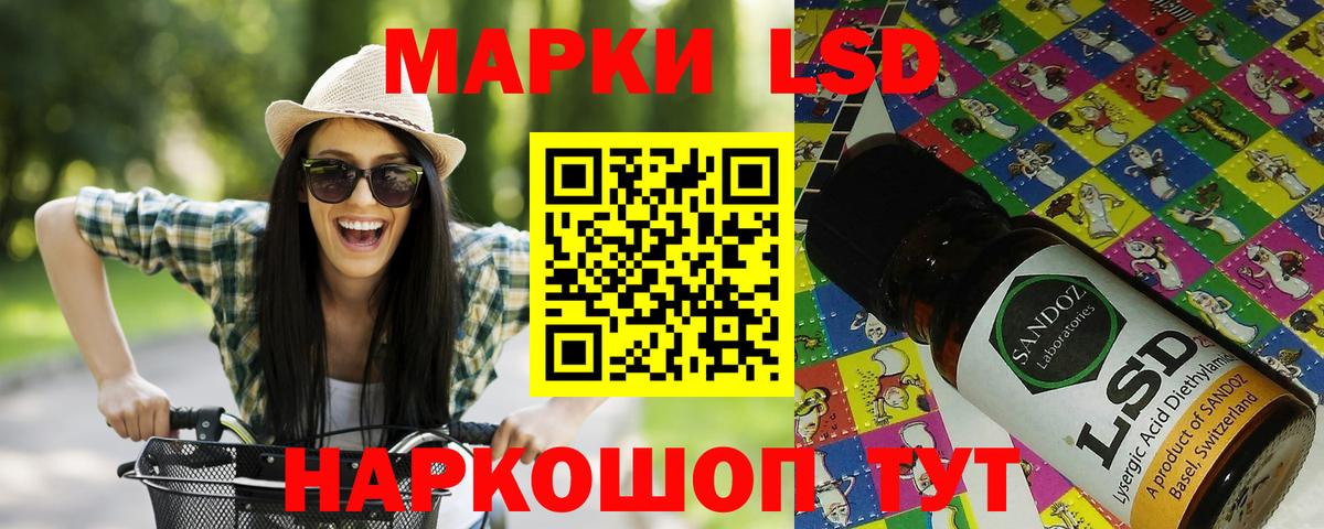 Наркотические марки 1,5мг Нягань